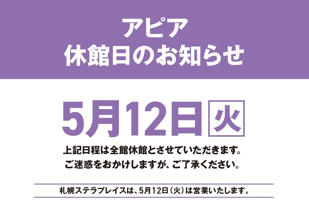 札幌暮らし（北海道グルメと札幌イベント）❄ tweet media