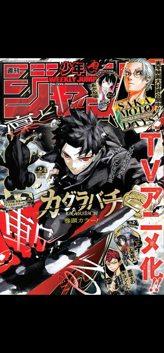 呪術廻戦【公式】 on X: 