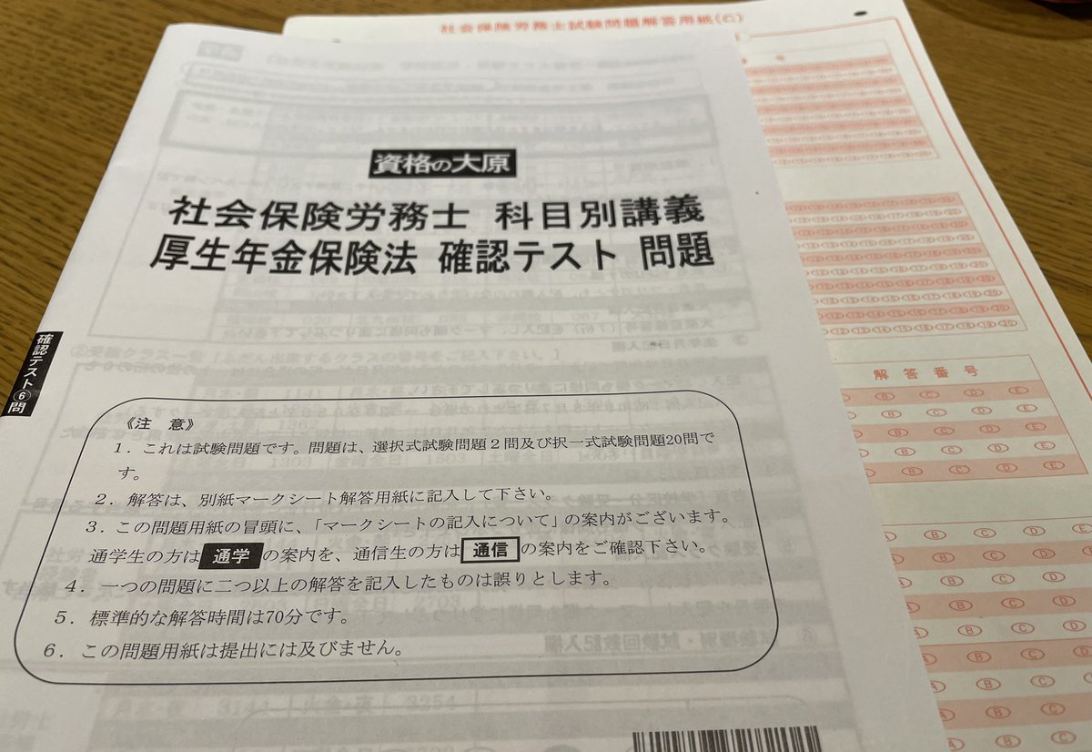 はるピカ@2026社労士受験生 tweet media
