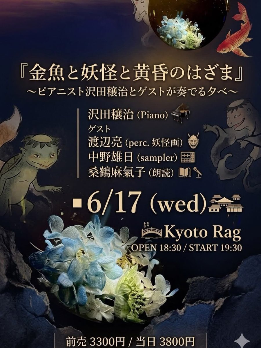 makikokuwaco's tweet photo. 6月のLIVE
6/7 東京
6/17 京都 https://t.co/DTAnlMX2KX