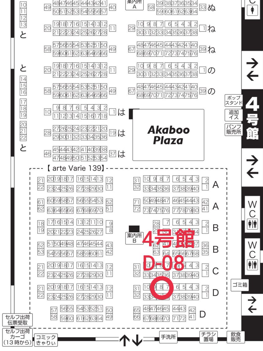 chiharo_works's tweet photo. 5/31㈰
インデックス大阪にてスーコミ！
ブース場所決定しました！

4号館 D-08 です！
タグア勿論持ってきます！

いつも通り早めの撤収しますw
夜もお楽しみがあるのです😁

ぜひ遊びにいらしてください！
#artevarie
#artevarie139
#スーコミ
#インテ
#大阪
#ハンドメイド
#タグア https://t.co/eOtlOBJNgb