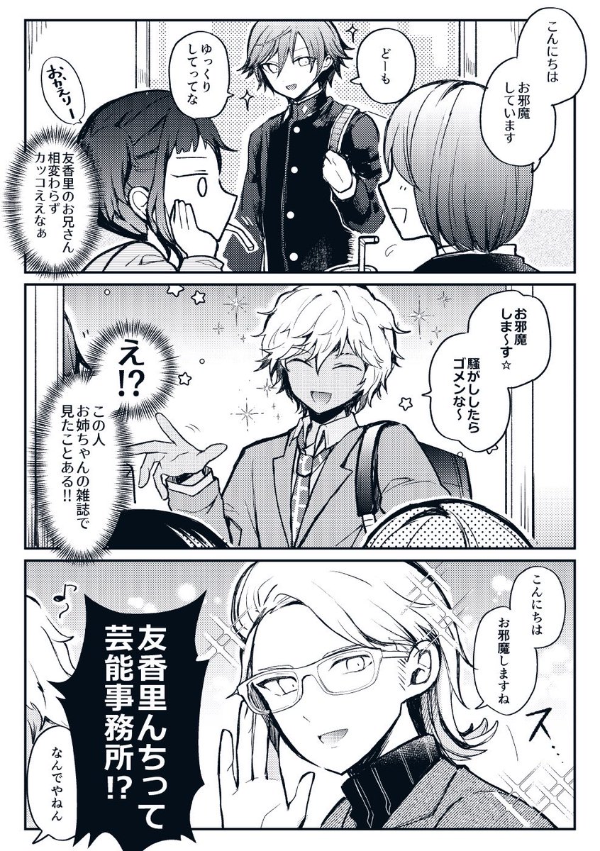 degukawaiiyo's tweet photo. 来客
※ゆかりちゃんのお友達がいます https://t.co/GZcTgzrCRc