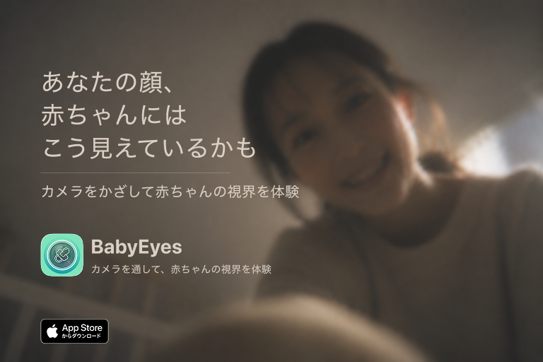 taku_yeah's tweet photo. 我が子がもっと小さかったときに自分が欲しかった、"赤ちゃんの視界を体験するアプリ"をリリースしました🍼

月齢ごとの見え方を、iPhoneのカメラで瞬時にシミュレーション・撮影できます📷️ 
絵本の見え方をシミュレーションしたり、世界の見え方を追体験したり、子の視界を体験してみてください🙏 https://t.co/nxb8JPAyrj