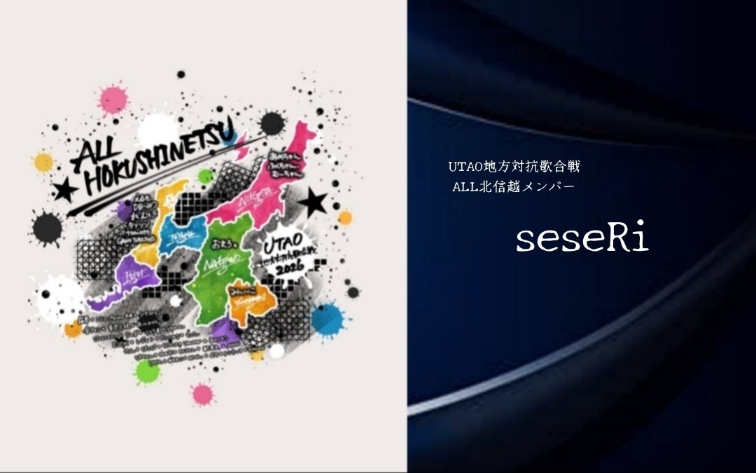seseRi tweet media