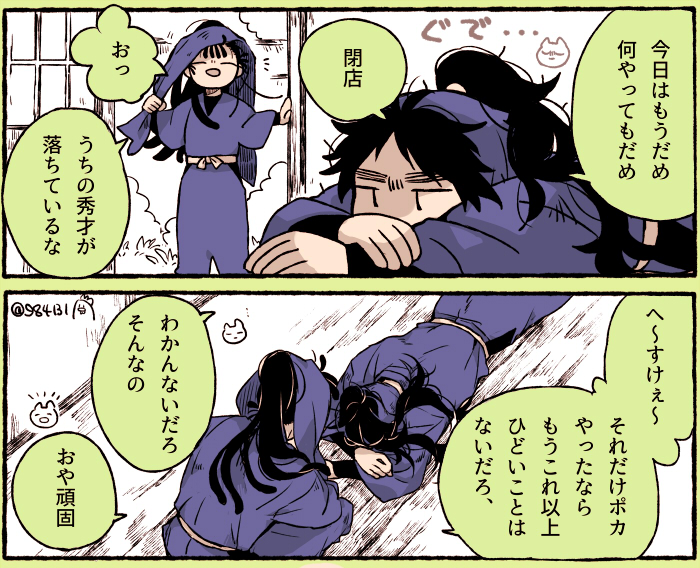 *'-')＜なつはらさんだよ tweet media