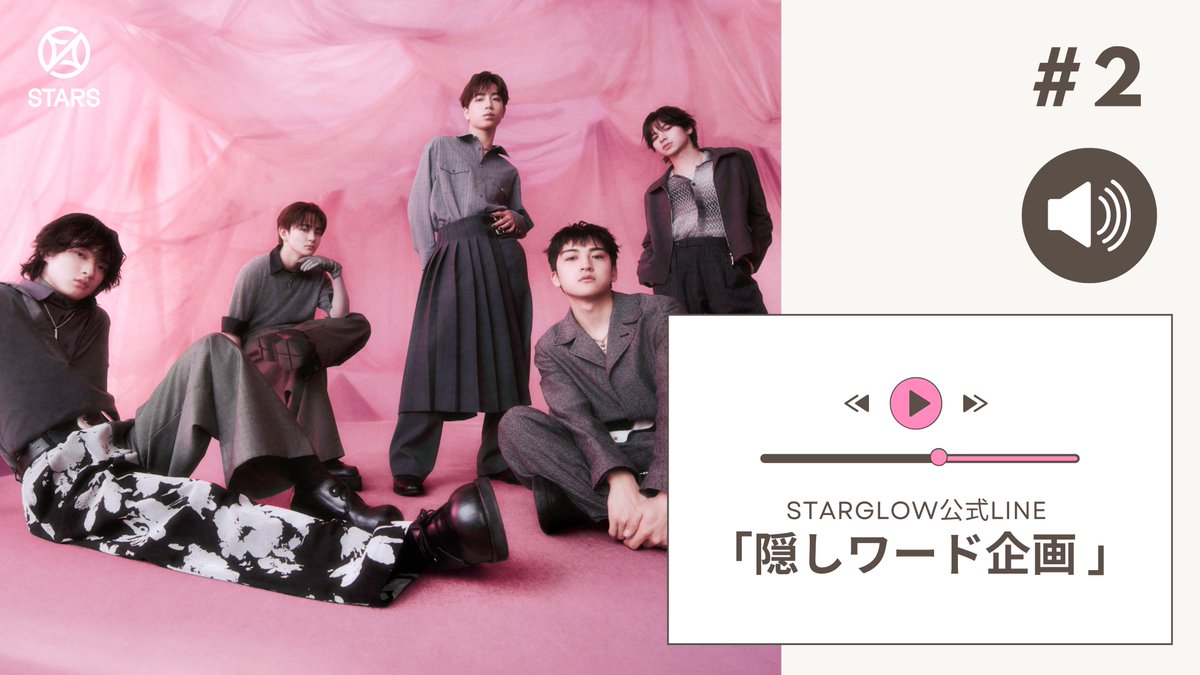 STARGLOW tweet media
