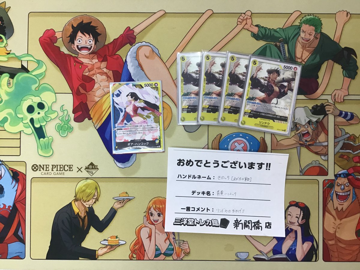 ワンピカード】 本日18時開催 スタンダードバトル 参加者11名様で
