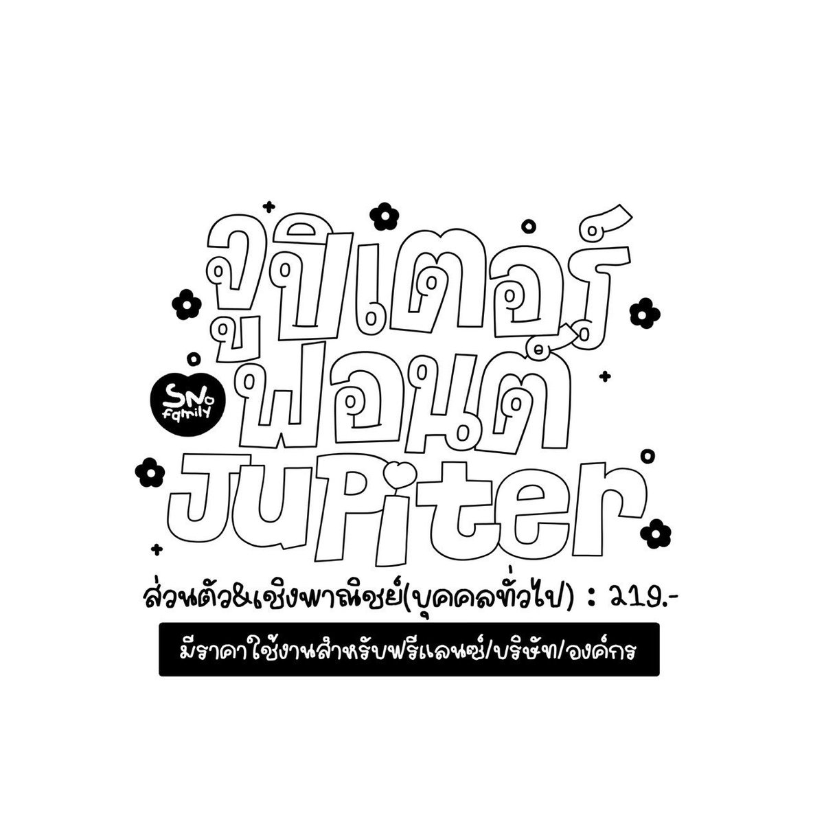 รวมฟอนต์ลายมือน่ารัก✨ tweet media