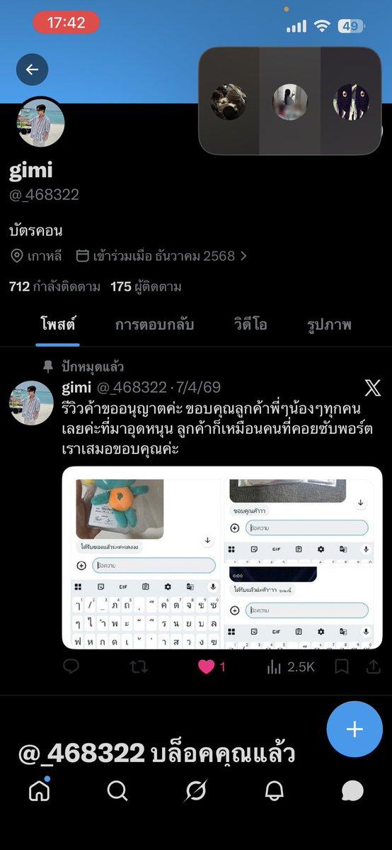 อยู่ทุกด้อม tweet media