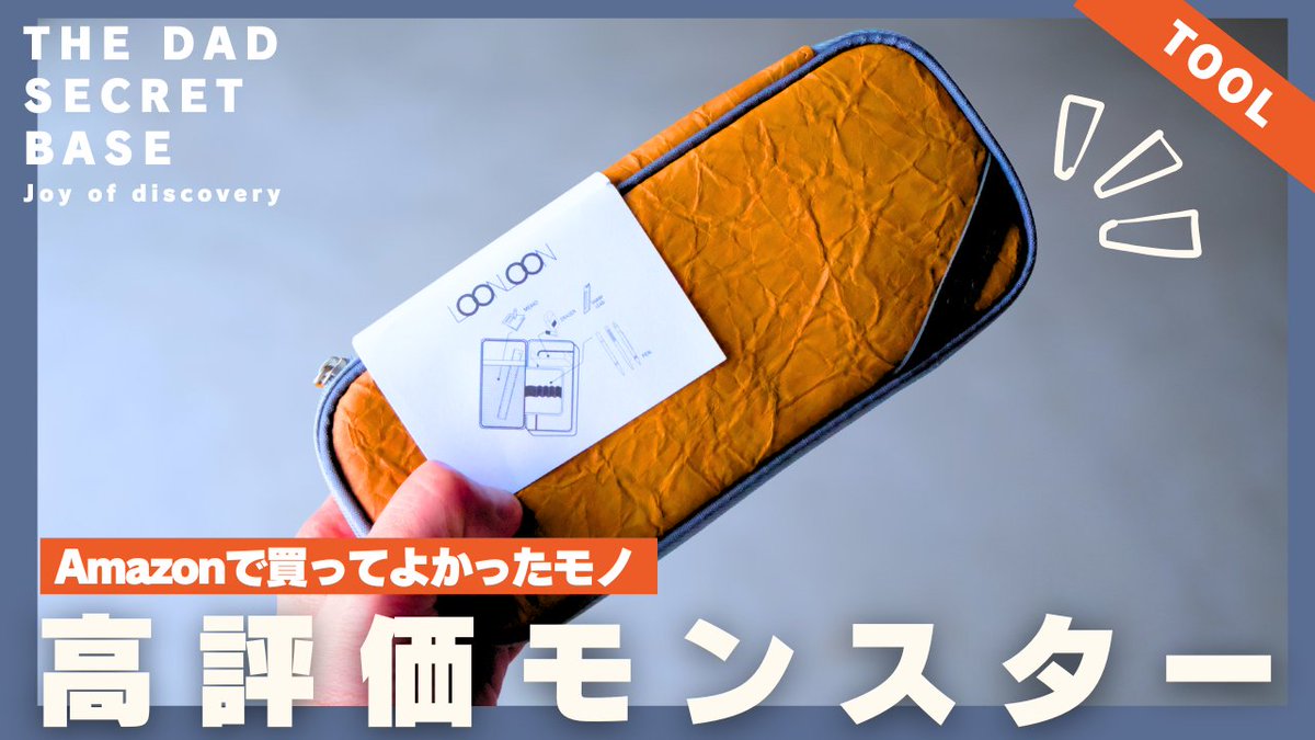THE オトウサンノヒミツキチ/マツウラケイスケ/DIG+ing tweet media