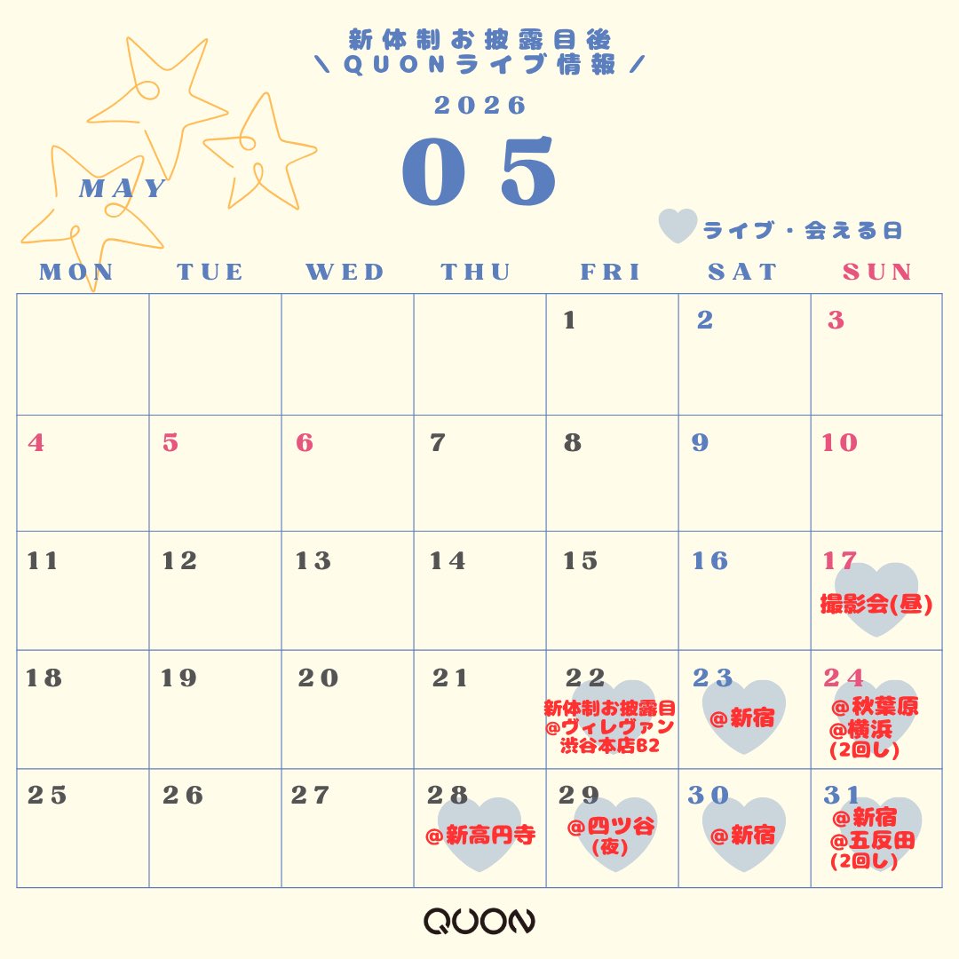 Hinata_yui0826's tweet photo. 新体制お披露目ライブ以降の会える日もまとめました✨️

会える日教えてねん🐣💙 https://t.co/AdxdUKGdX6