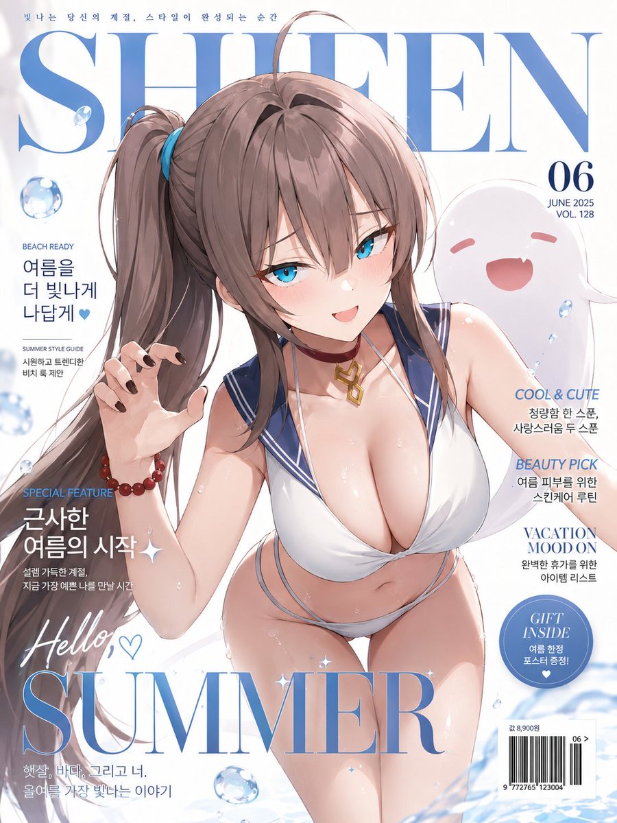 지리긴하네