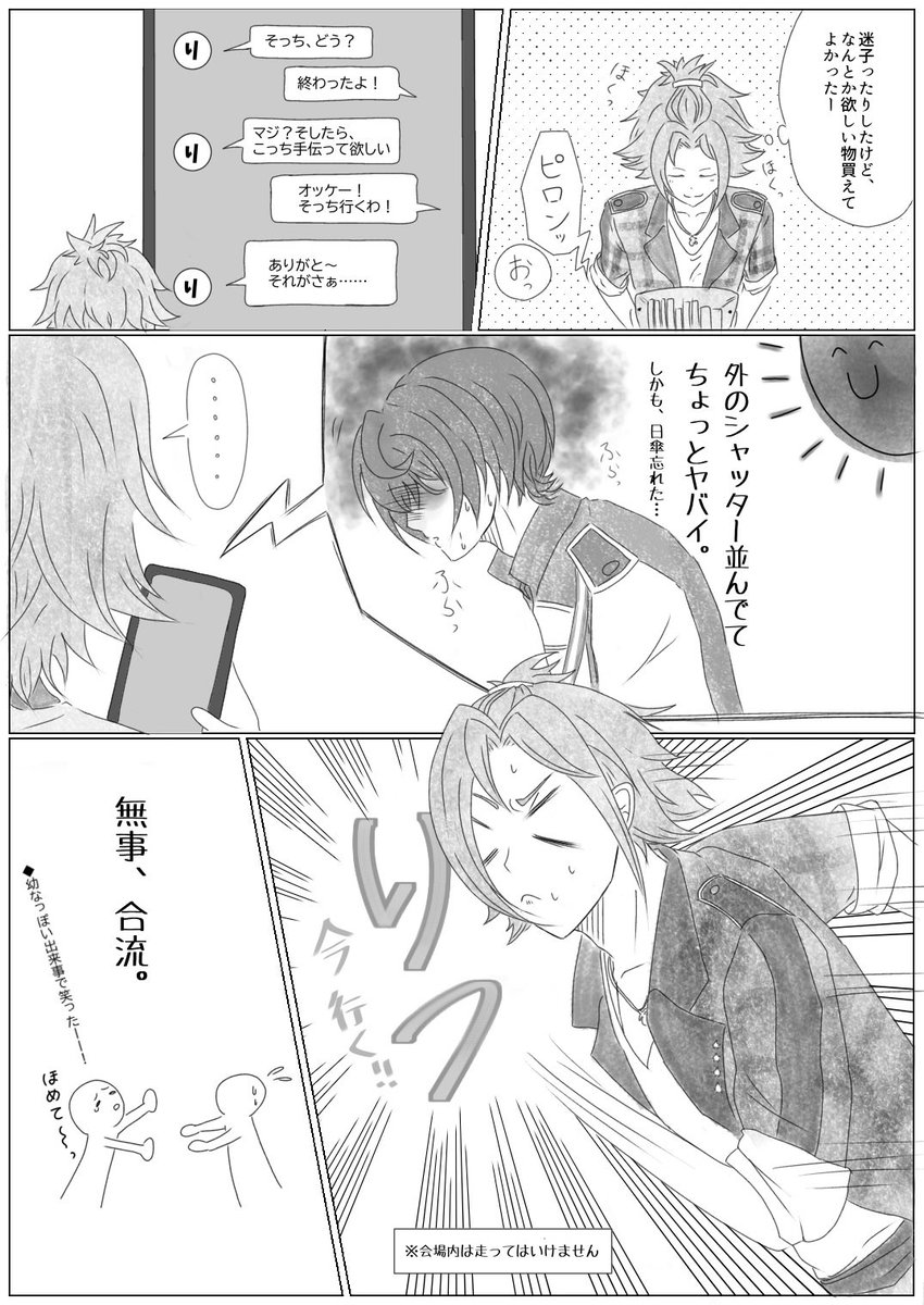 yasu_mithugu07's tweet photo. スパコミ(ブリデ)の思い出ᝰ✍🏻 https://t.co/0MT2q6cuHt