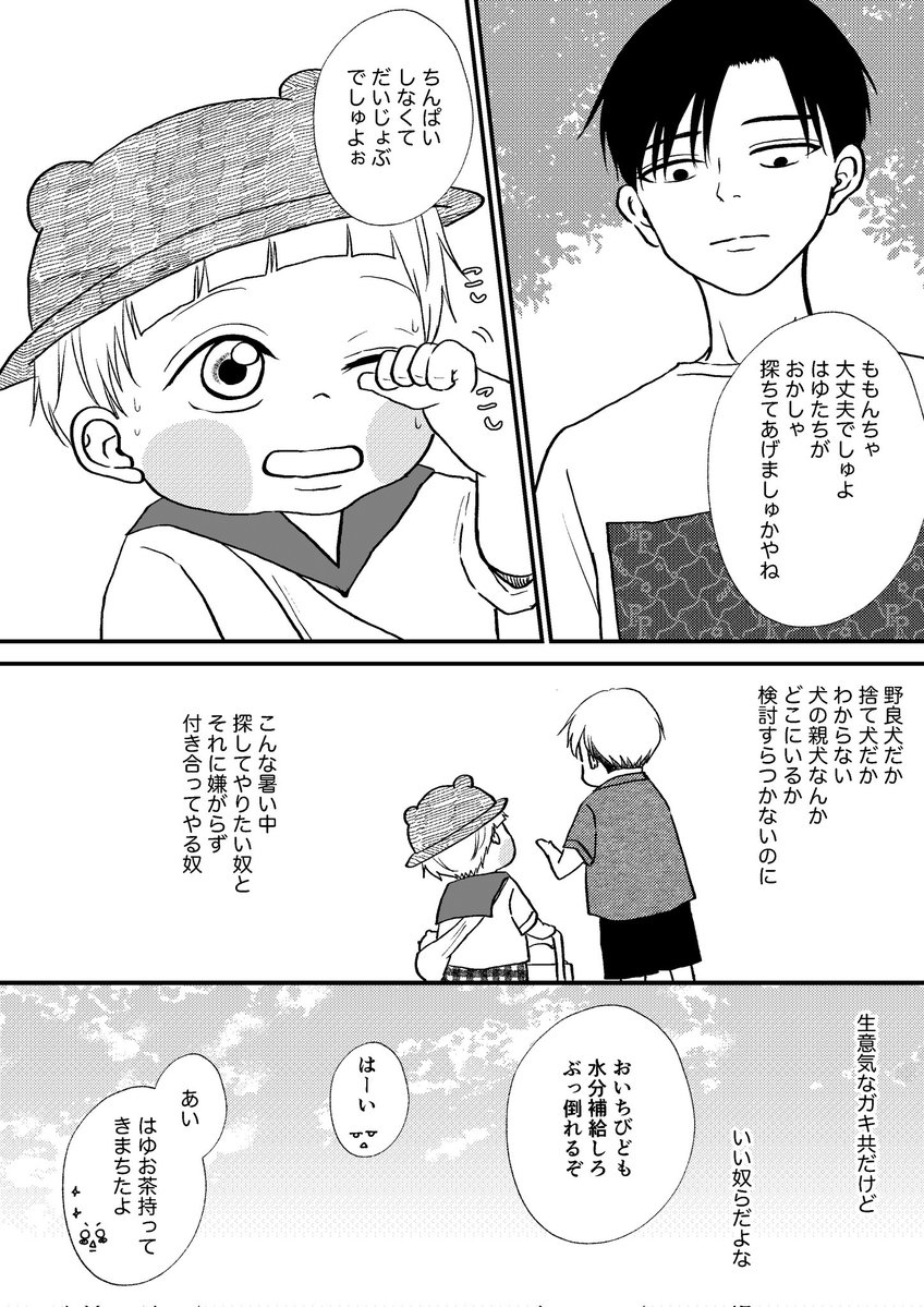 mau@ヨリはる tweet media