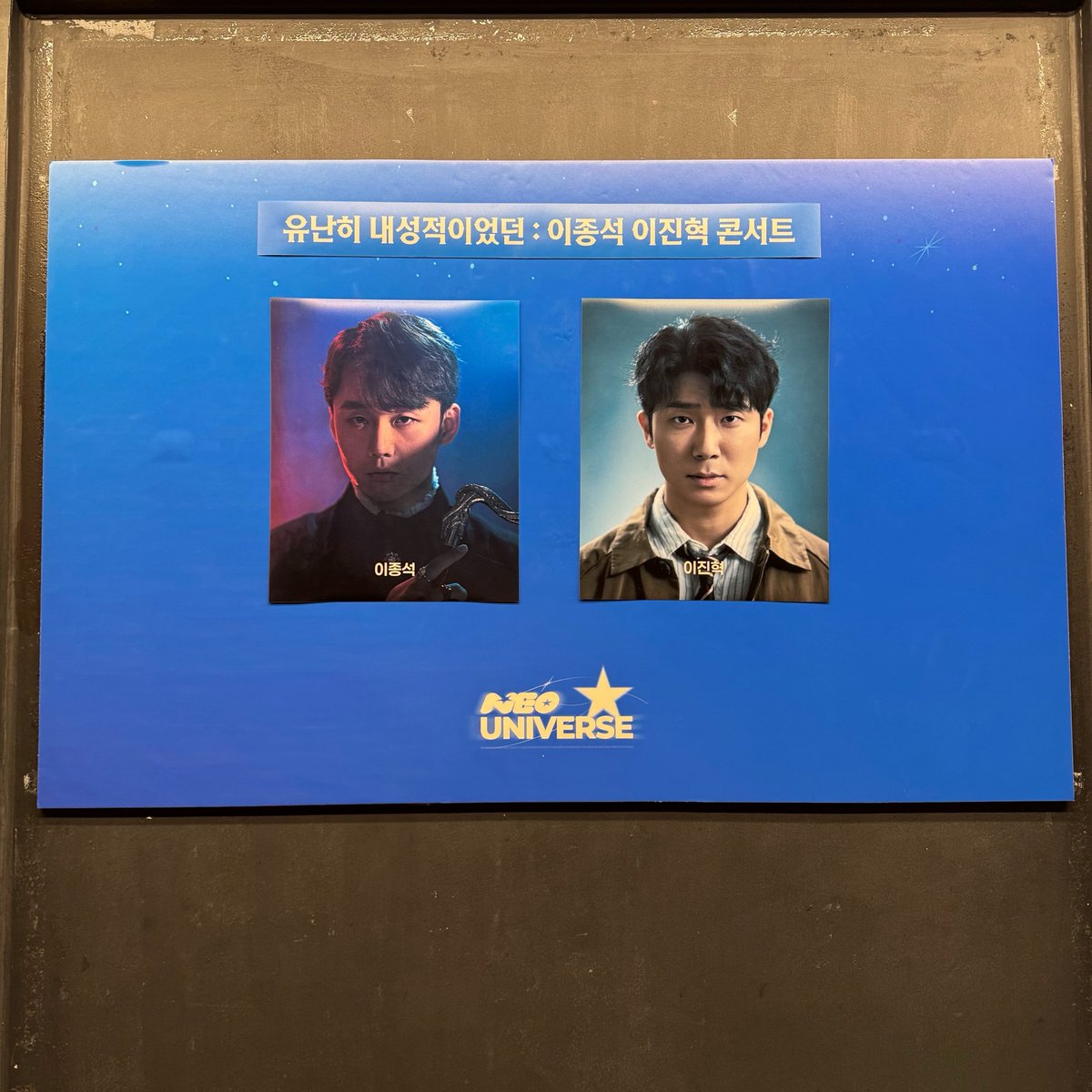 _5_potato's tweet photo. [네오 유니버스 - 유난히 내성적이었던 : 이종석 이진혁 콘서트_2]
2026.05.11 20:00

#감자봐쓰 https://t.co/bsA7WAr93y