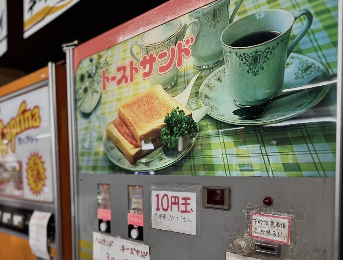 こういうベンダーショップって
昔は国道沿いなんかによくあって深夜の溜まり場だったりしたものよね

新潟県 燕市 公楽園