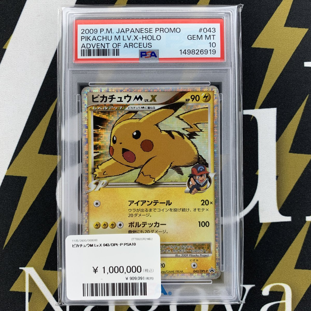 ポケモンカード 入荷情報】 ⚡️オーヤマのピカチュウ