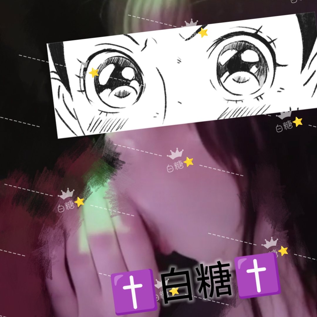 白糖☆ tweet media