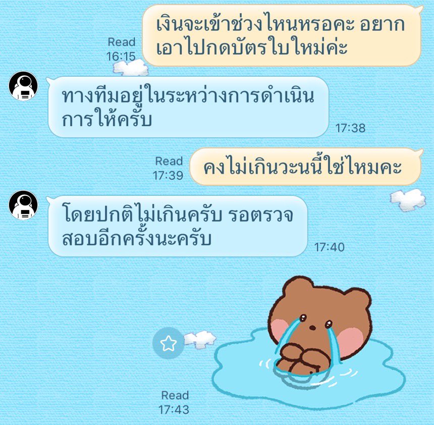 คิตตี้พร 🎀🌧️🥓 tweet media