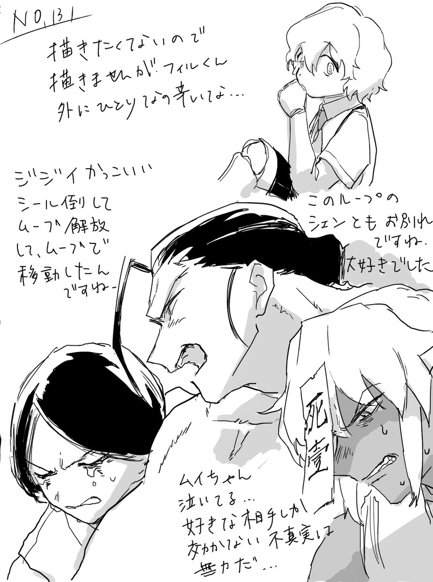 瀬木野 tweet media