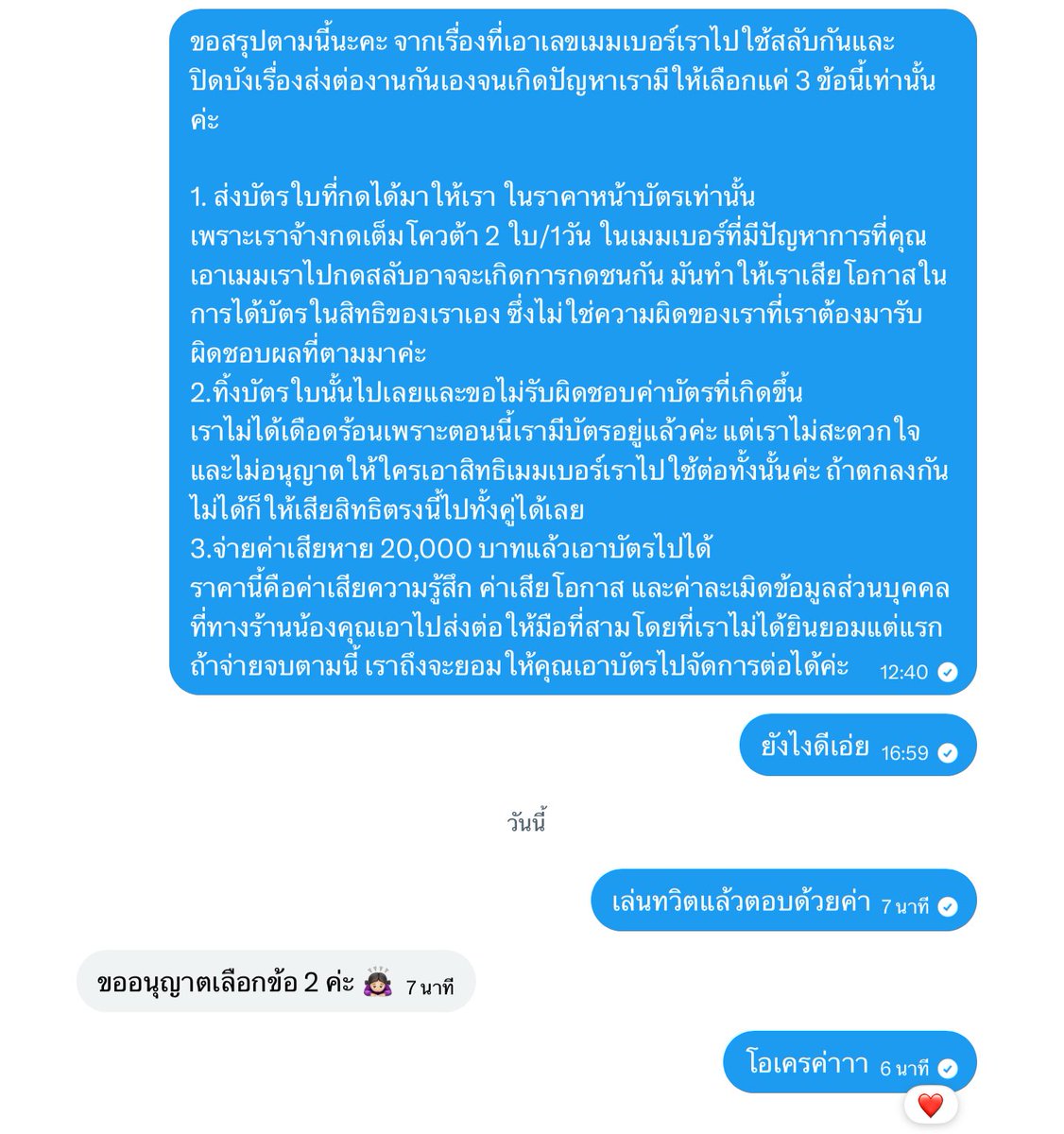 จบค่ะพี่ๆแอ๋วแยกย้ายนอนได้ ฉันโอเคมากๆ คุณพี่ก็เสียเงินไปน้าจะได้เป็นบทเรียนสอนใจ ปล.ฉันรู้มาว่าฉันไม่ใช่คนเดียวที่โดนสลับเมมแต่อีกคนชีขายให้ในราคาออริจิ สงสัยฉันเปิดศึกหนักไปหน่อย ไม่เป็นไรค่ะพี่ๆแอ๋วฉันมั่น😌 

#EXhOrizon_in_BANGKOK