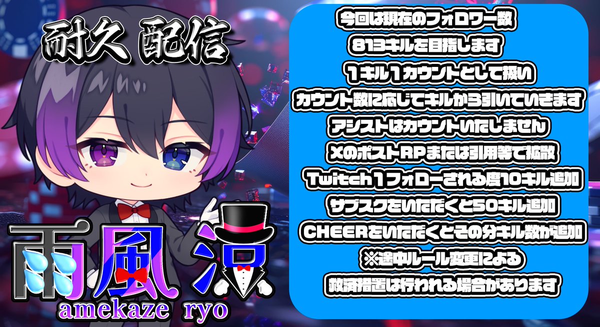 ご案内】 本日21時より 4周年記念OWキル耐久配信を行います ルールは二