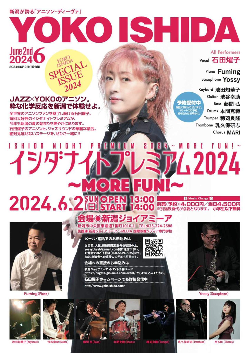 yokonti's tweet photo. 最近振り返ってます #イシダナイトプレミアム 
6回目は2024年6月2日でした！
前回からだいぶ日にちがあいての開催
いろいろ考えてサブタイトルは〜More Fun!!〜
気を取り直して前向きに。
やりたいことやったセトリでした✨
6/27の予約もﾖﾛｼｸhttps://t.co/sVkFe6k48Q https://t.co/BXch88mik3