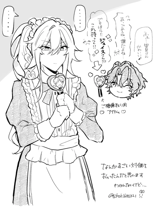 メイドの日  おまけ
??? 