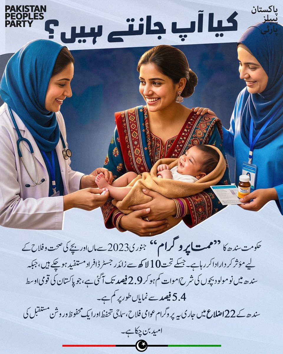 Samina Zardari tweet media
