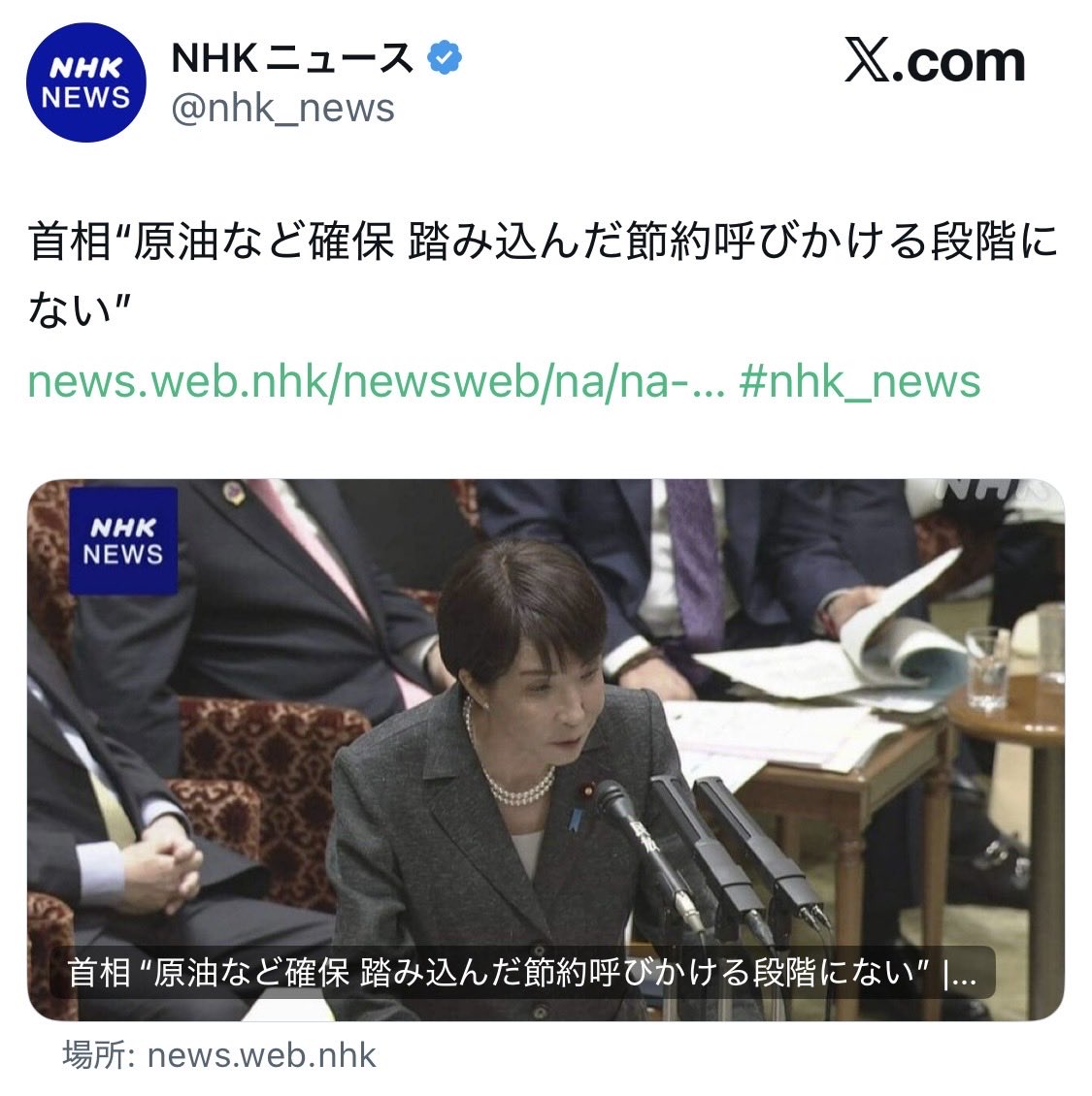 但馬問屋 tweet media