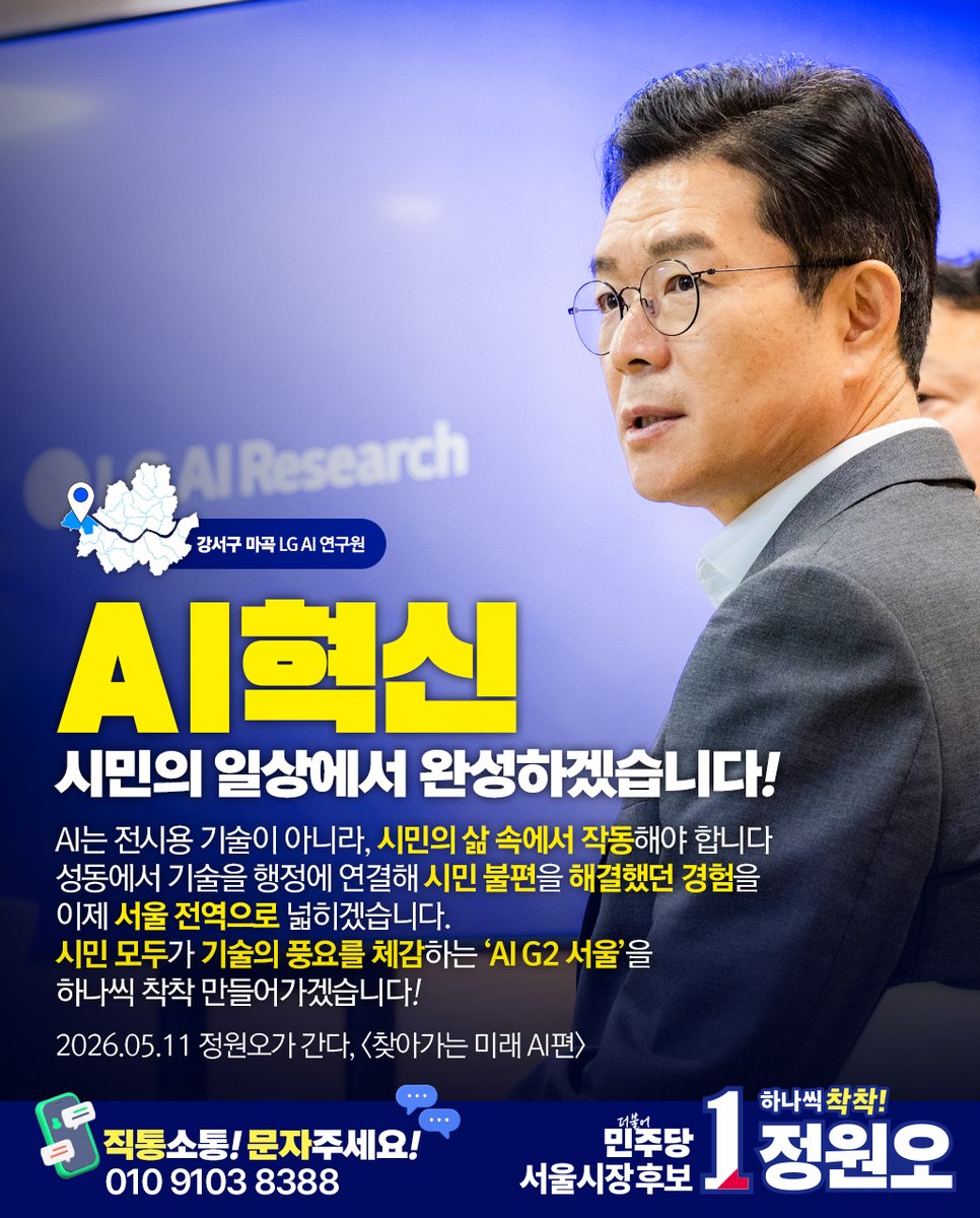 정원오 tweet media