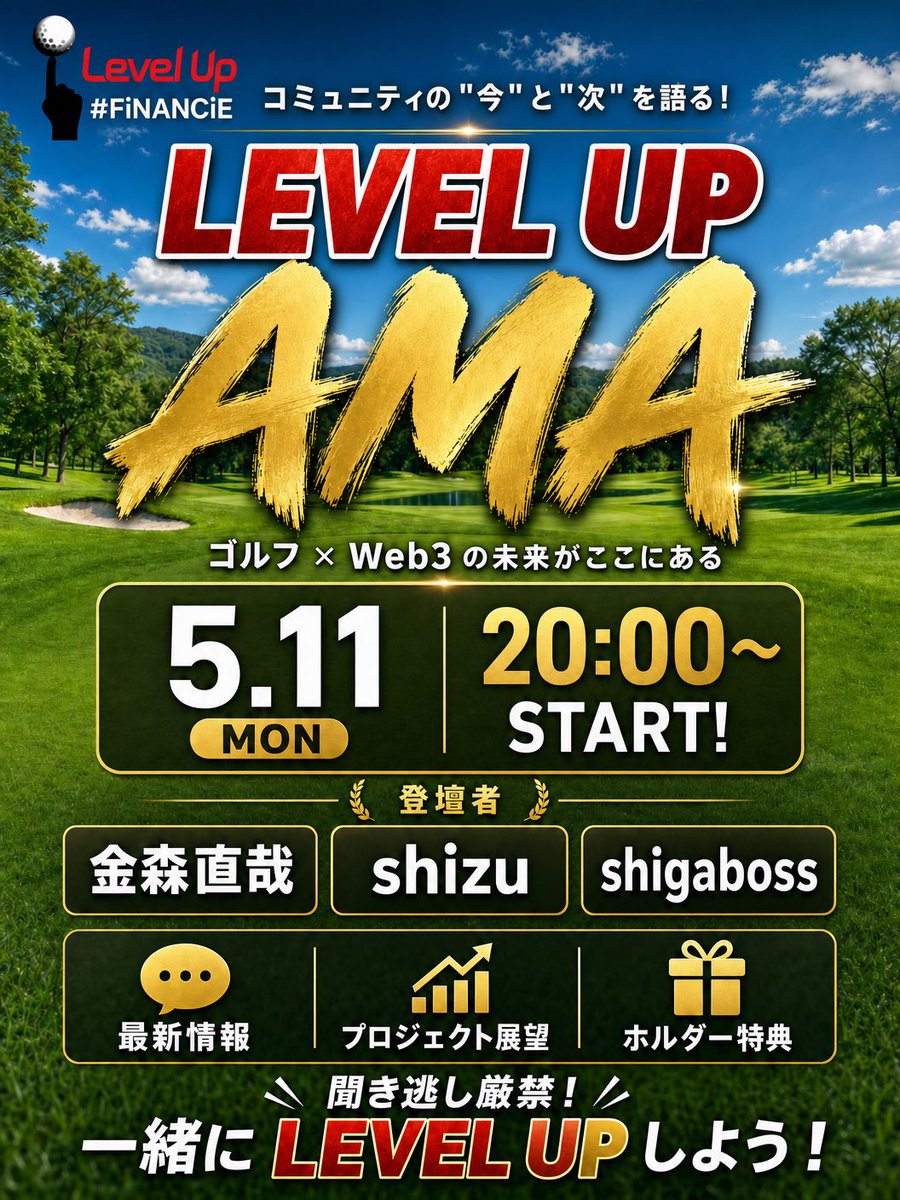 Level Up 【FiNANCiE】 tweet media