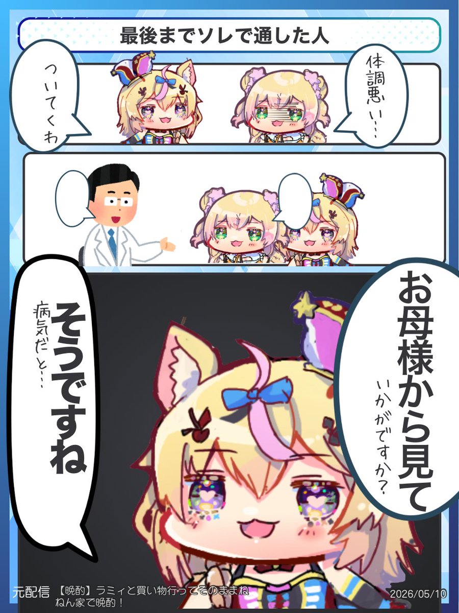 じゃんき〜ぽてと｜ホロライブ2コマ漫画 tweet media