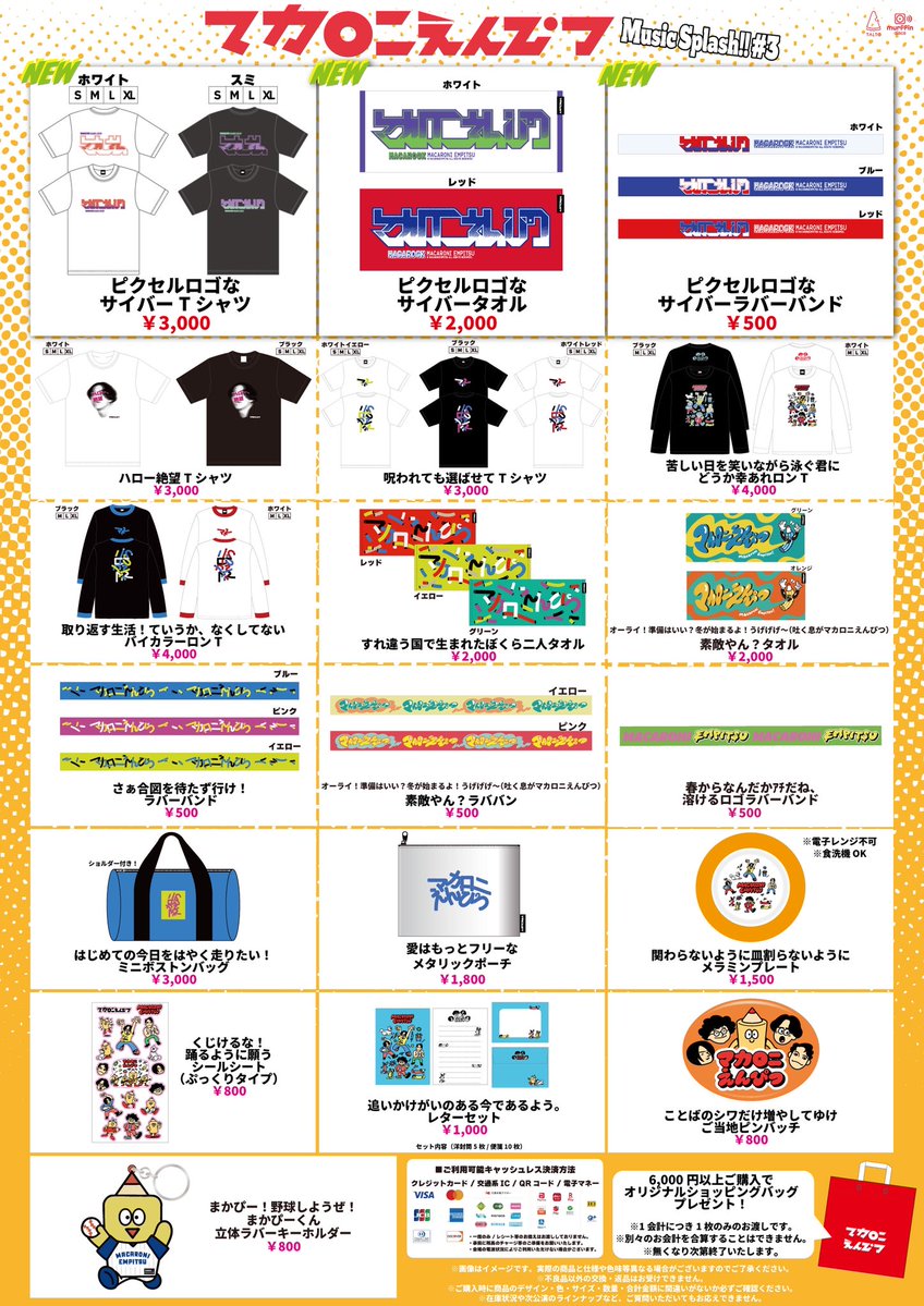 マカロニえんぴつ 公式 tweet media