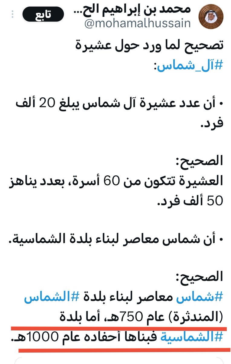 أبوحمد الصهيل الفعيم tweet media