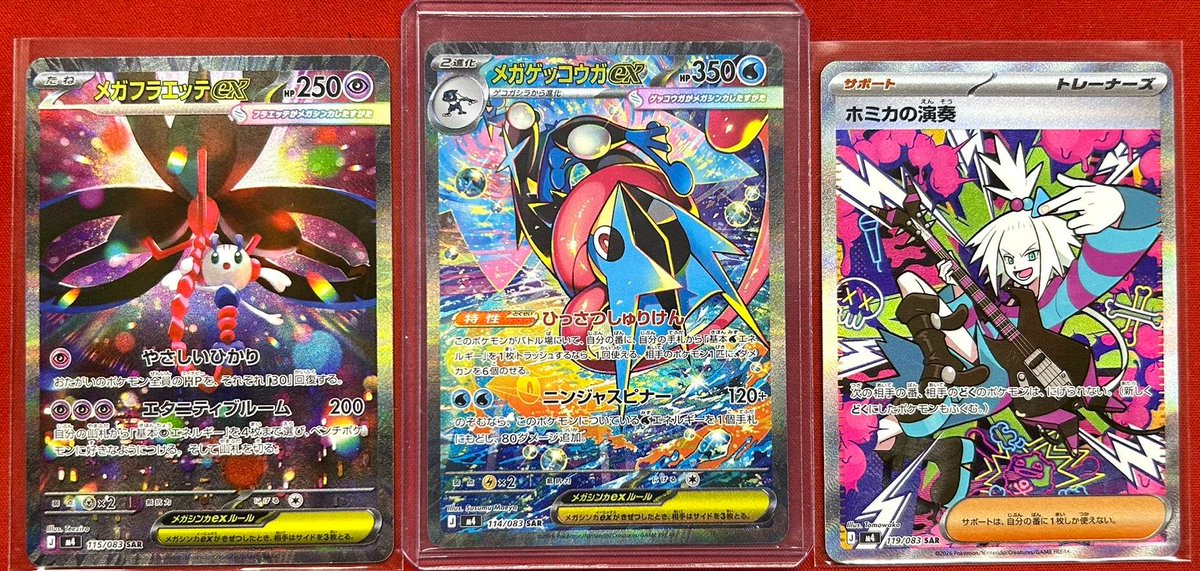 メガゲッコウガex SAR、メガフラエッテex SAR ポケカ 新弾入荷情報📢 💧---🐸---🐸---💧 メガゲッコウガex【SAR