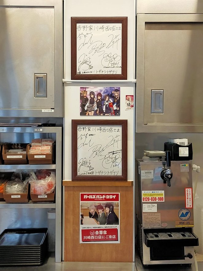 吉野家川崎西口店さん、レジの中にサイン色紙が飾られていると聞いてい