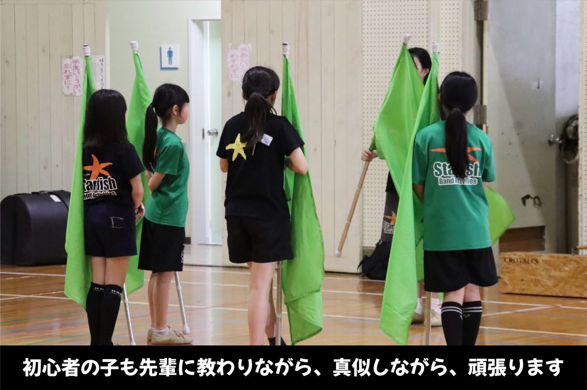 Starfish_BA's tweet photo. この土日はブラス、カラーガードのレッスンでした👀
初心者🔰の子も必死に食らいつき、ベテラン👑もヘトヘトになるくらい熱中し、理想の自分たちに一歩近づいた2日間⤴️

ますますパワーアップするに違いない、2026年シーズンのStarfishもよろしくお願いします⭐️ https://t.co/4teICL1Jgc