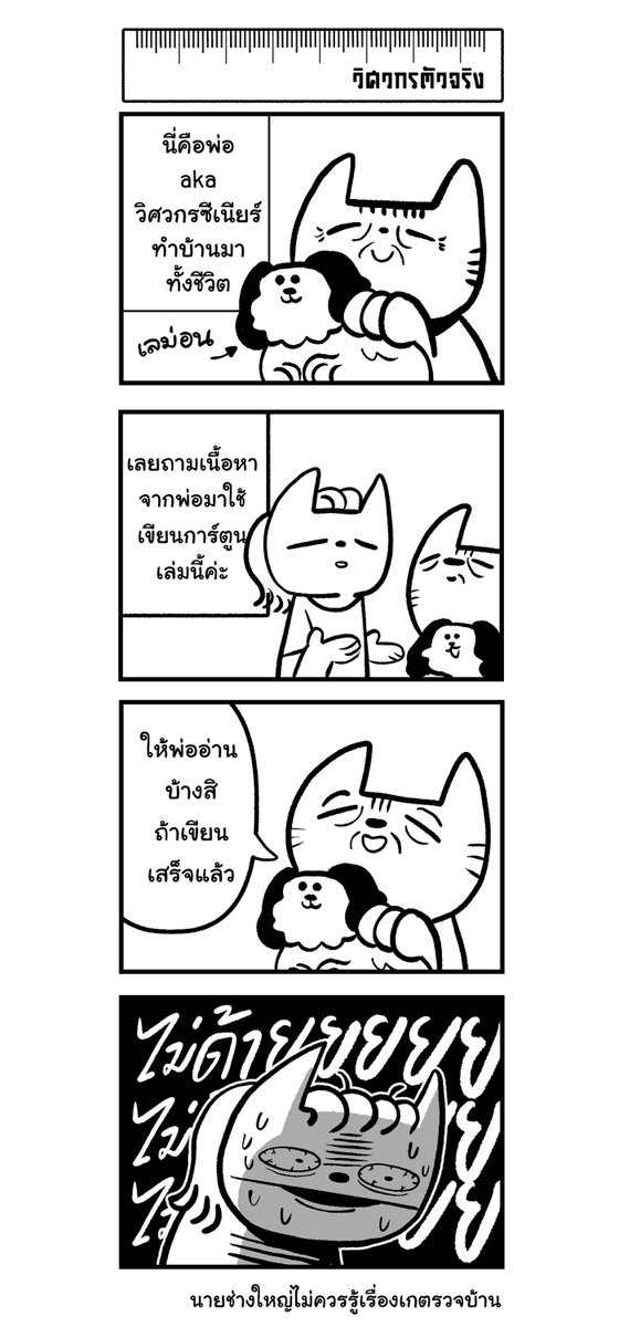 Twofeetcat tweet media
