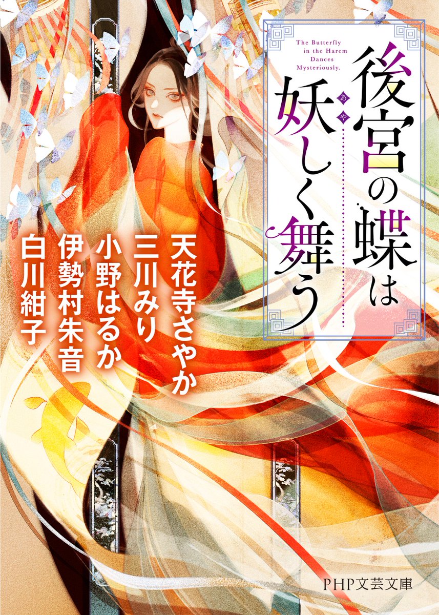 天花寺さやか@30万部小説家/漫画原作🌸 tweet media