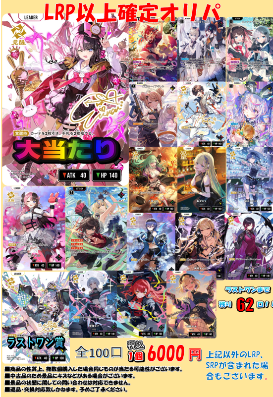 クロスタTCG #クロスタ 販売情報】 ついに完成いたしました