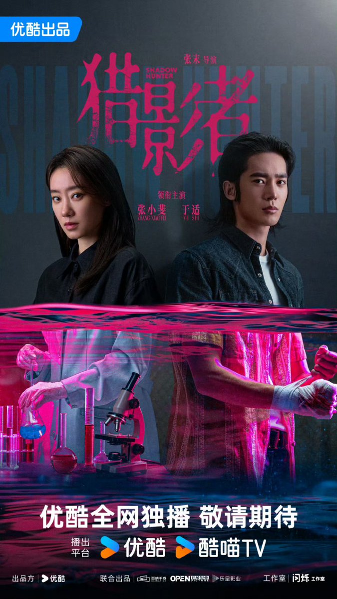 waiting4Anpans's tweet photo. Drama #ShadowHunter
Starring #ZhangXiaofei #YuShi release new poster. https://t.co/smpOL85qWF