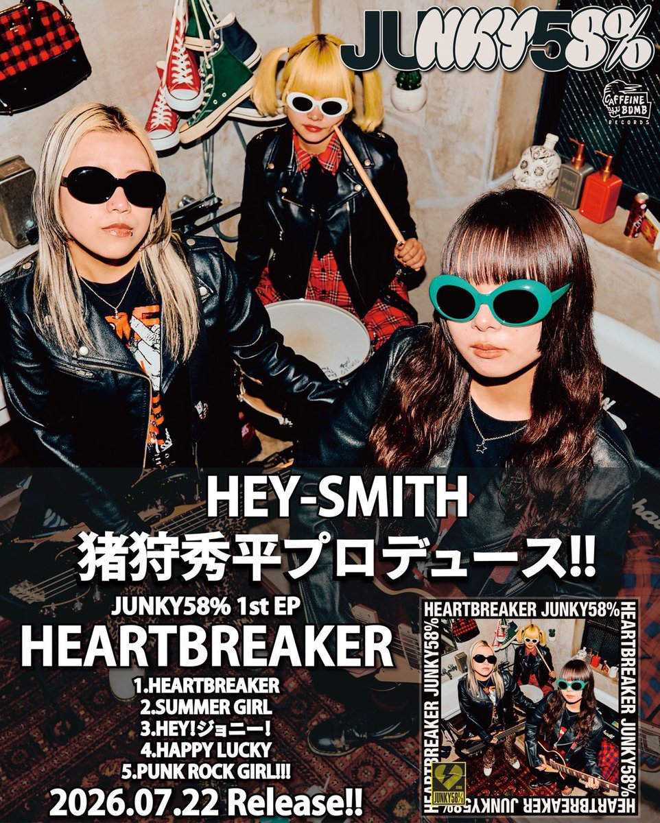 JUNKY58%（ジャンキー58%） tweet media