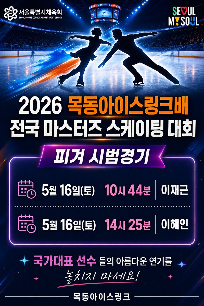 sorryonice's tweet photo. 재근이 빙밤에서 아무것도 안해서 아쉬웠는데 이번주에 갈라 볼 수 있음🥹 https://t.co/hP8fAGv7pL