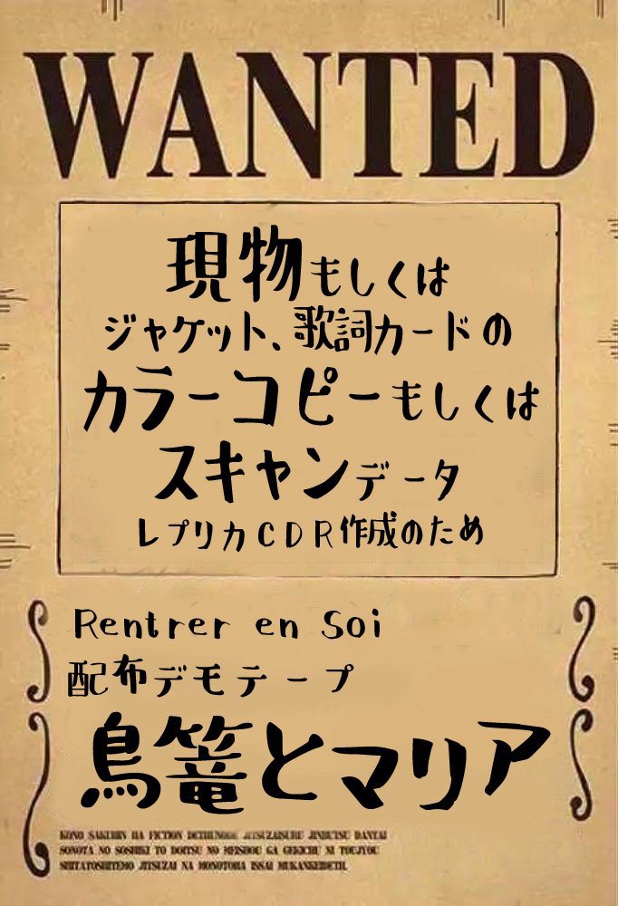 alreq's tweet photo. 【永遠希望】5月もすごい速さで過ぎてきますね。音源収集しているあるるかんと申します。お持ちの方いらっしゃいませんか？御礼させていただきます。DMにてご連絡末永くお待ちしております。 https://t.co/4p7z6t9kSl