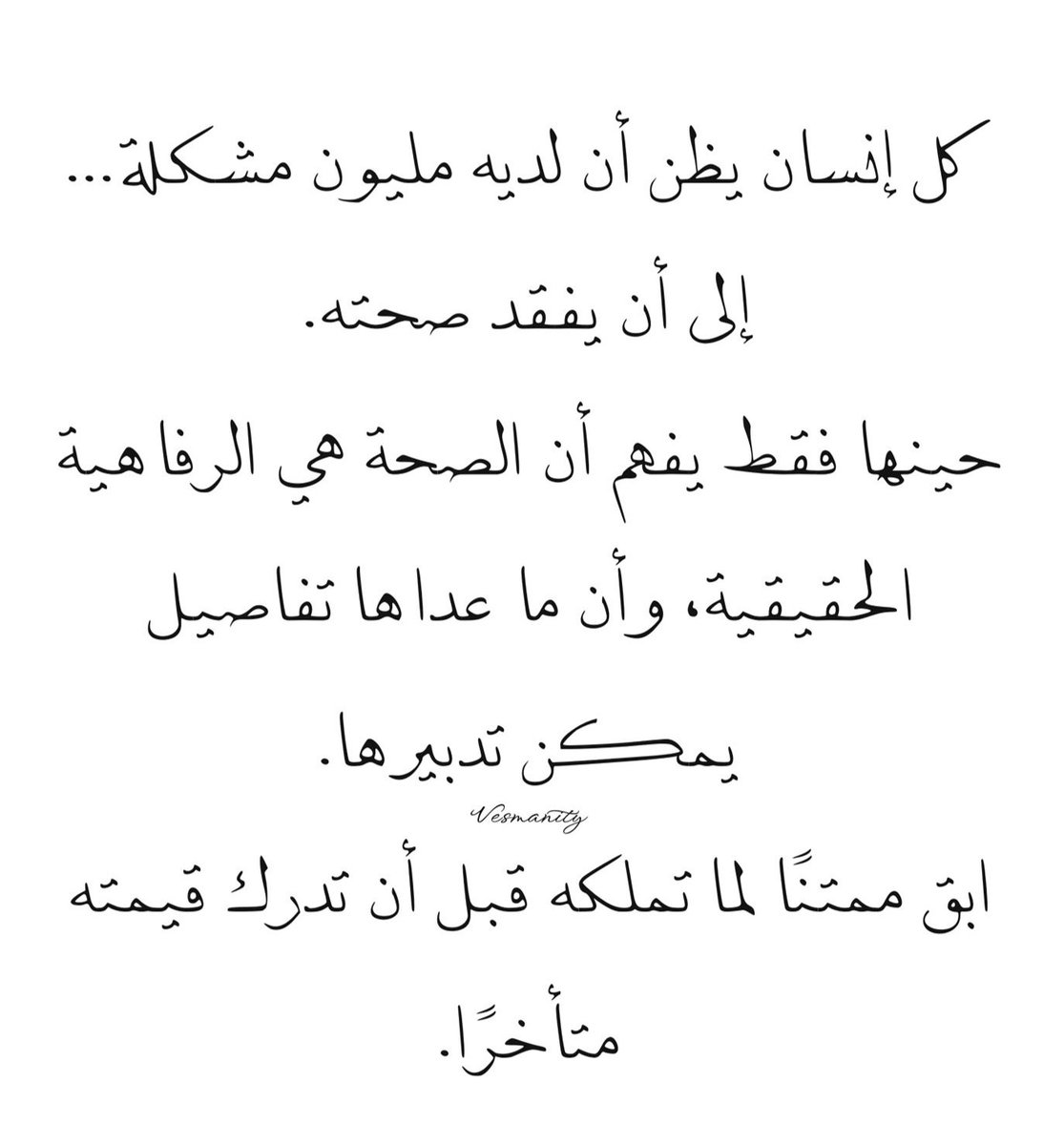 أقوال وحكم (@20091406) on Twitter photo 