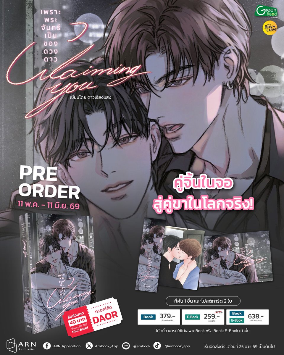 ดาวเรียงแสง 🌟✏️ ft.ตอนนี้พี่ไม่โง่ tweet media