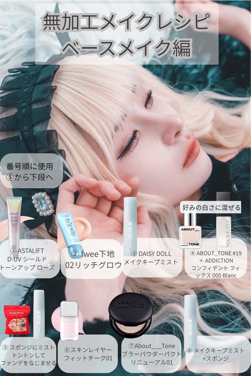 メイク落とし