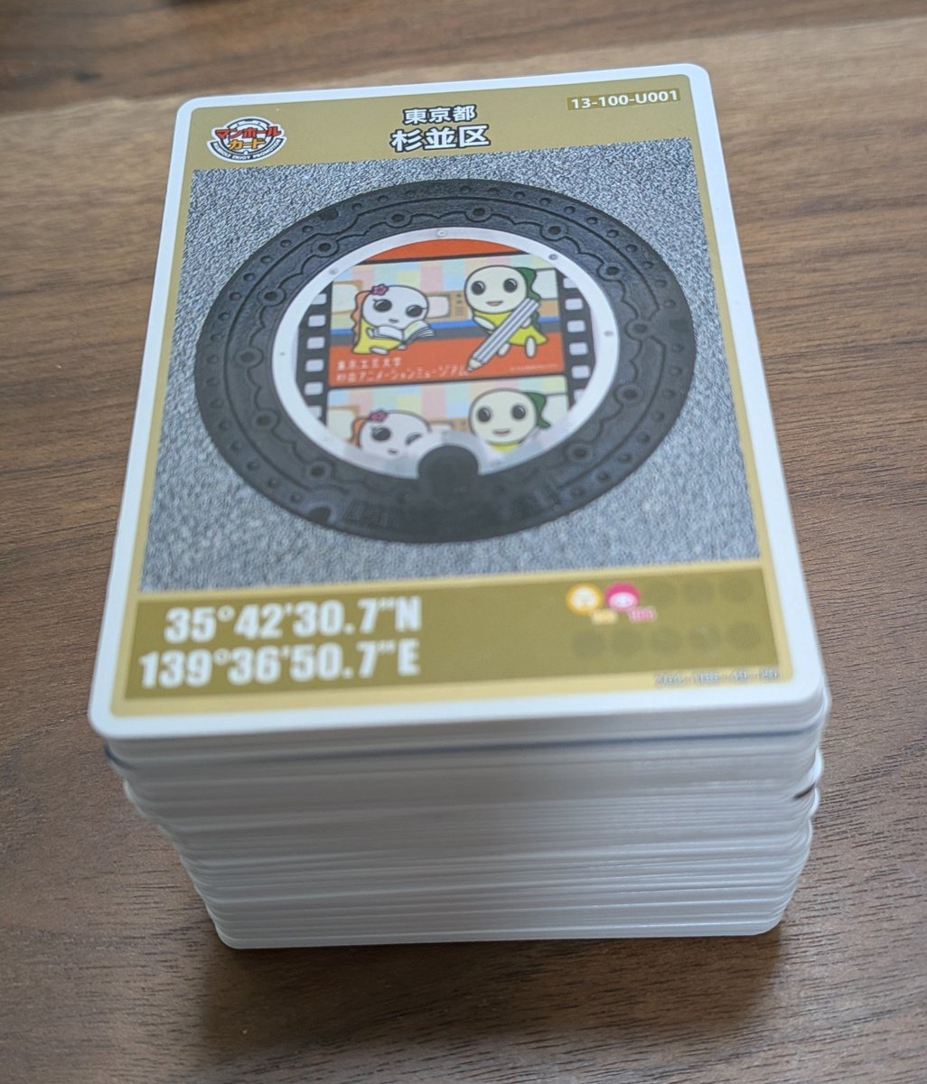 マンホールカードが増えてきたので数を数えたところ、99枚でした