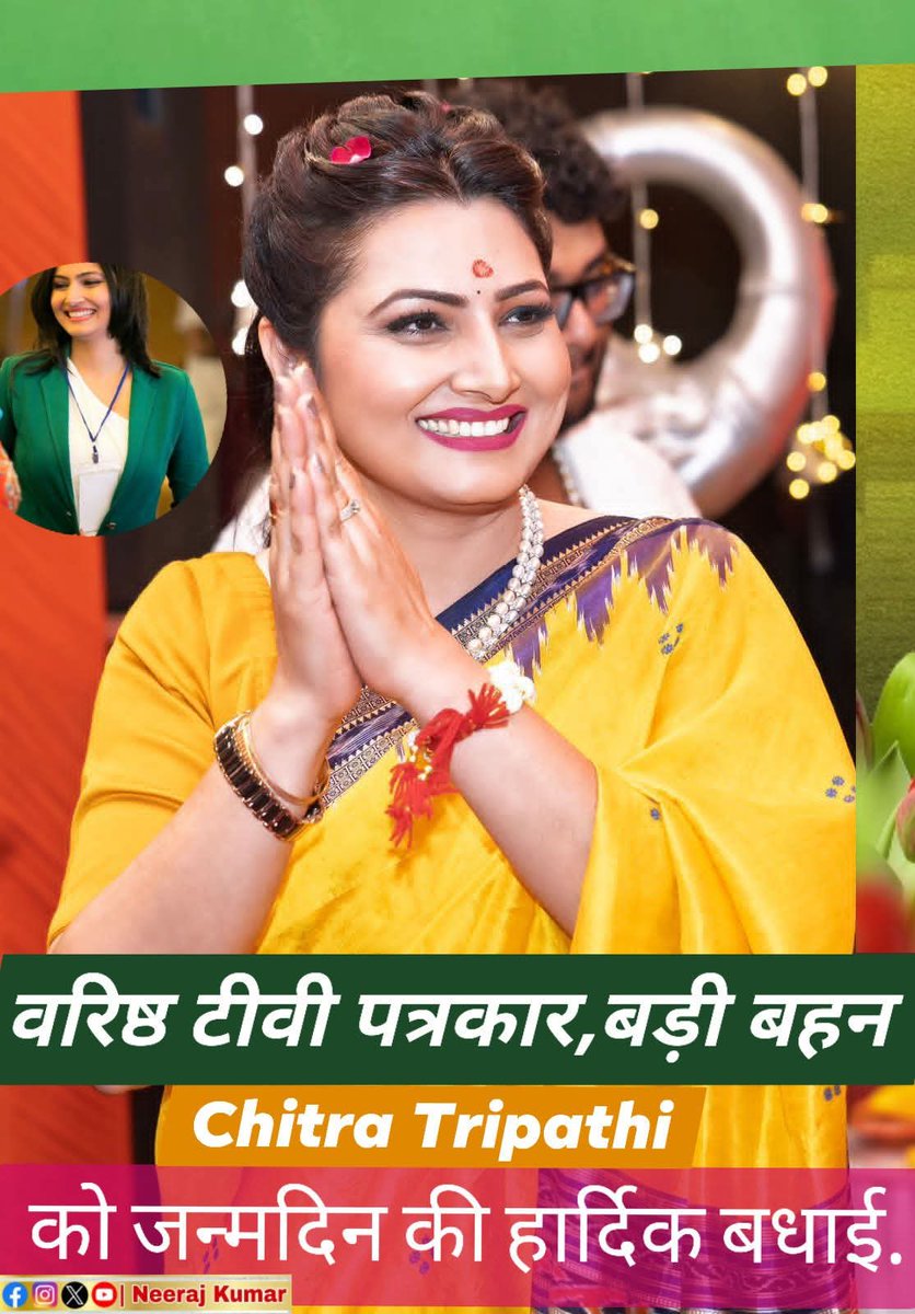 Kumarneerajbjp's tweet photo. वरिष्ठ टीवी पत्रकार,बड़ी दीदी @chitraaum को जन्मदिन की हार्दिक ढ़ेर बधाई एवं शुभकामनाएं।
मां जानकी सीता आपको शतायु करें और बेबाक पत्रकारिता करती रहें. 
#chitratripathi #sitamarhi #जयपरशुराम https://t.co/hhhXUkzfCD